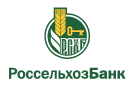 Банк Россельхозбанк в Дубовском